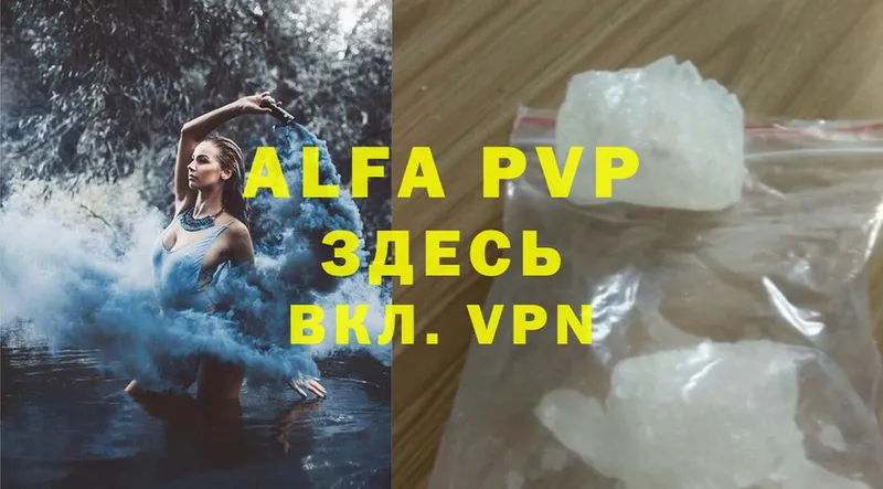 A-PVP крисы CK  Боготол 