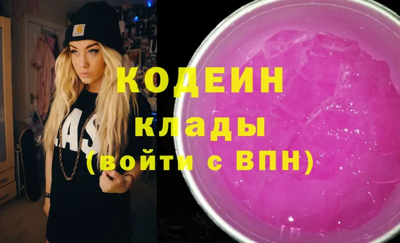 кракен tor  Боготол  Кодеиновый сироп Lean Purple Drank 