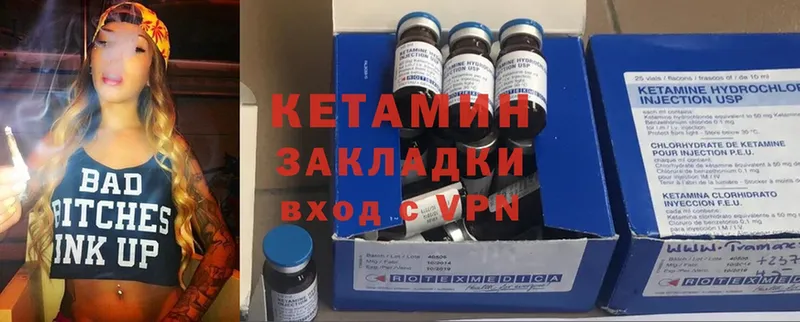 КЕТАМИН ketamine  Боготол 