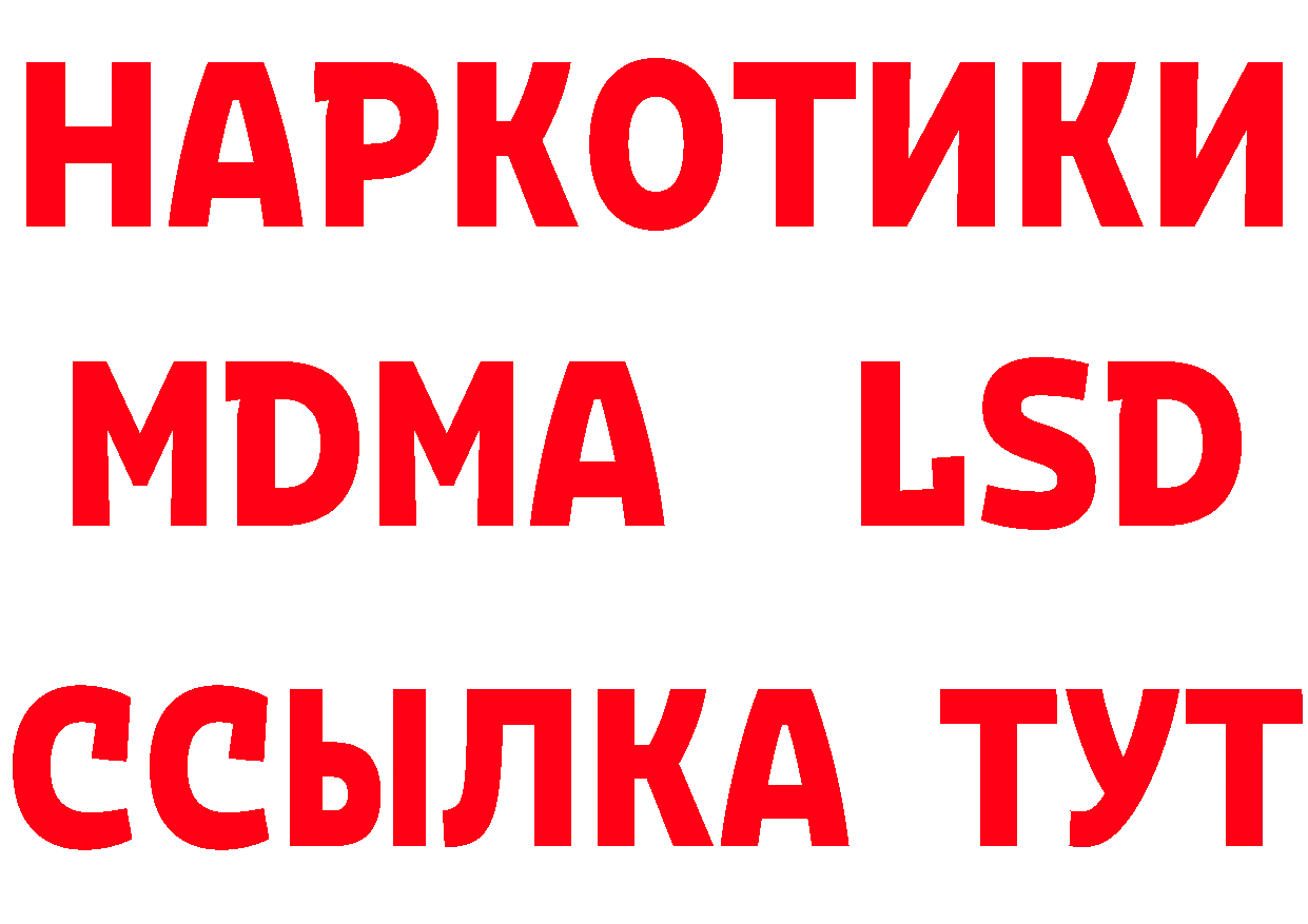 Кетамин VHQ маркетплейс площадка мега Боготол